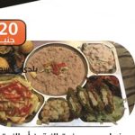 وجبة فول محوج بزيت الزيتون او الزيت الحار